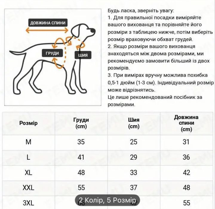 Одяг для песика.