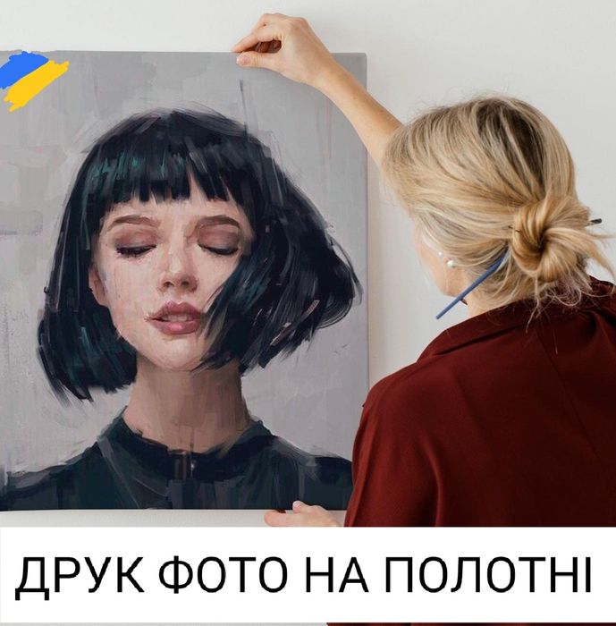 Друк на полотні, печать на холсте, картина,  холст, декор