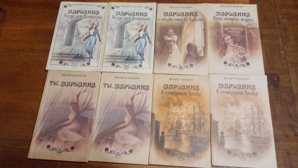 Классика Жорж Санд Бенцони Митчелл Ирвин Шоу Булгаков