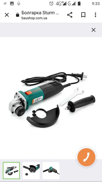 Болгарка Strum AG9012TE