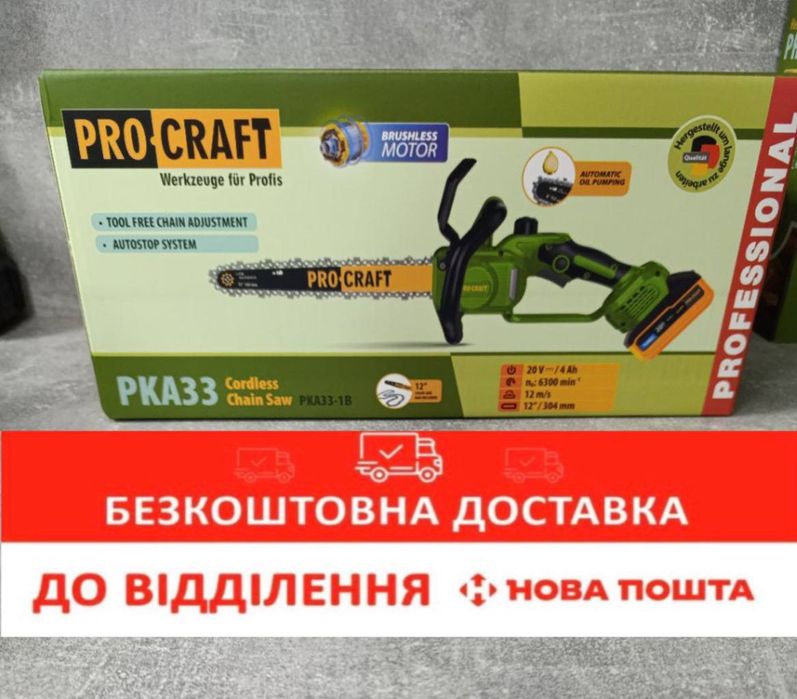 Акумуляторна пила Procraft PKA33 (1 акб 20В 4А. та 1зп).БЕЗЩІТКОВА