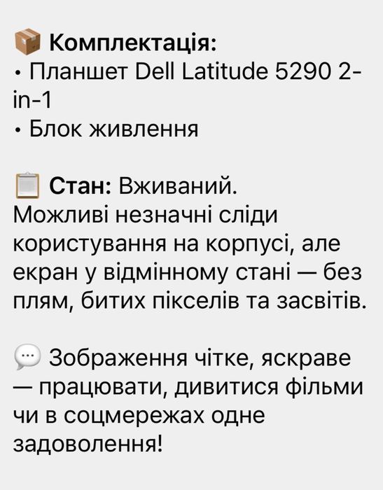 Продам Планшет Dell Latitude 5290 2in1, 12.3”,i5-8350u,8/256GB,4G/LTE
