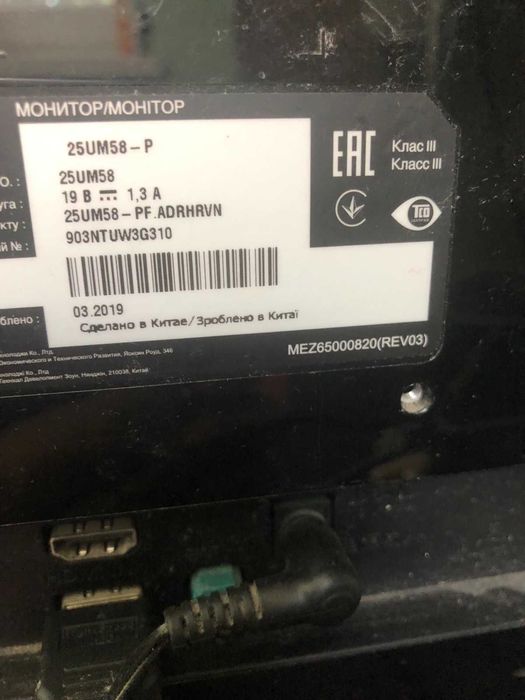 Монітор LG 25UM58-P