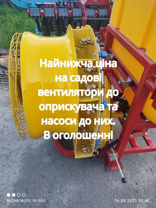 Вентилятор Обприскувача Садового, Обприскувач, Насос до вентиляторного оприскувача Польща.