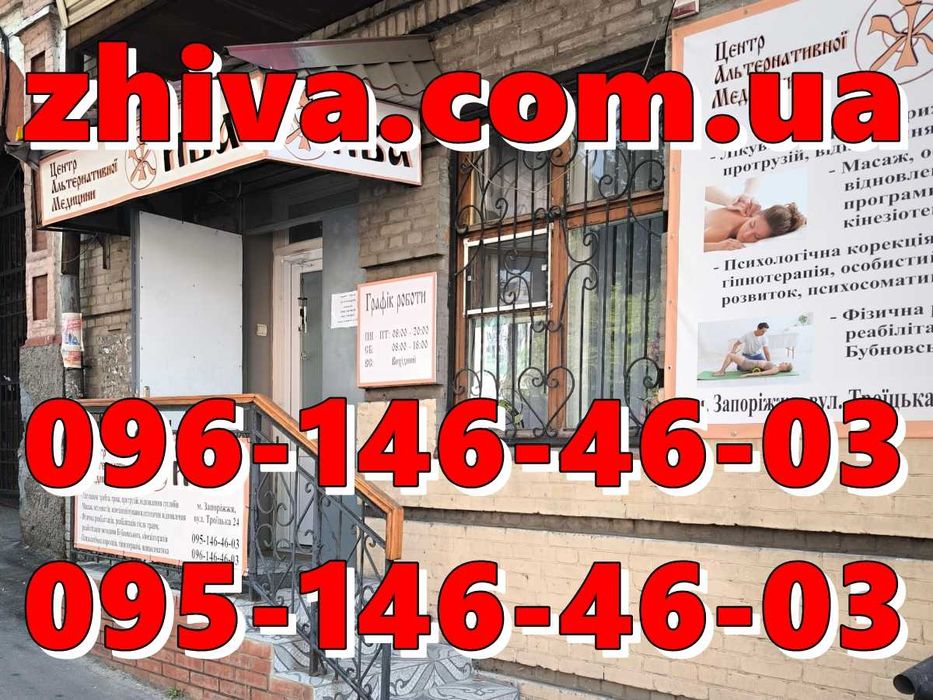 Масаж Запоріжжя у центрі міста. Реабілітація. Психолог.