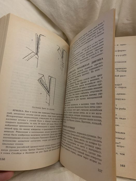 Энциклопедия для девочек