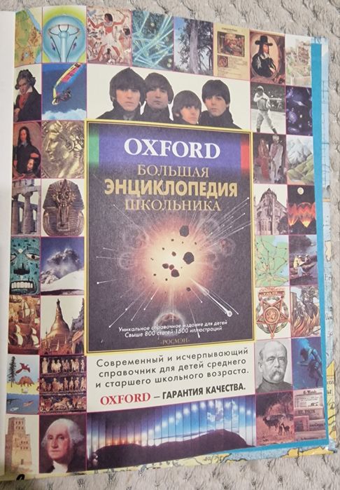 Книги для школярів