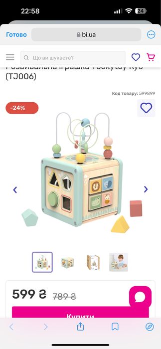 Маленький бізікуб