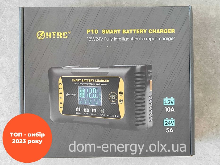 Зарядное устройство зарядка аккумулятора АКБ 12V гелевых AGM тяговых