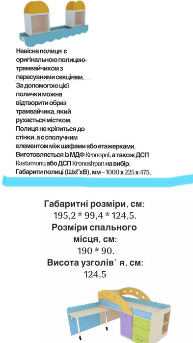 Чудові дитячі меблі Городок від компанії "Snite"
