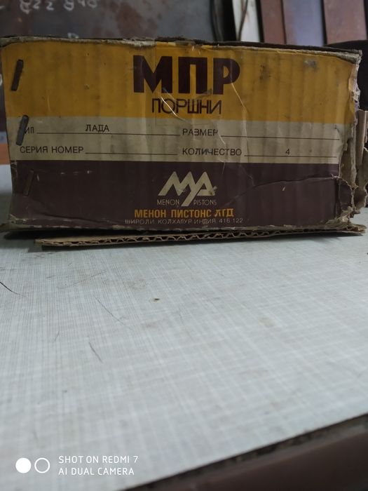 Поршня ВАЗ ремонтные