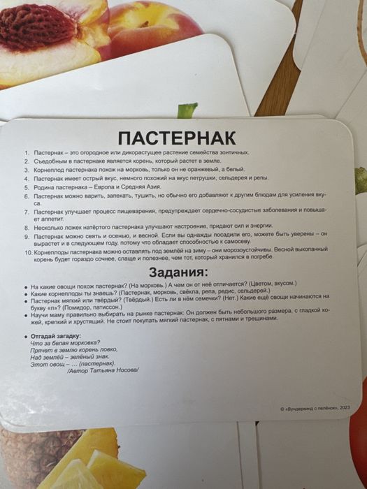 Карточки Домана на русском языке