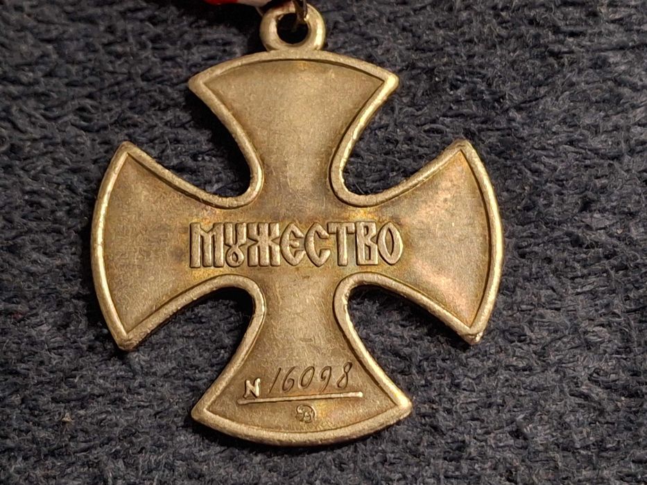 Krzyż II wojny czeczeńskiej