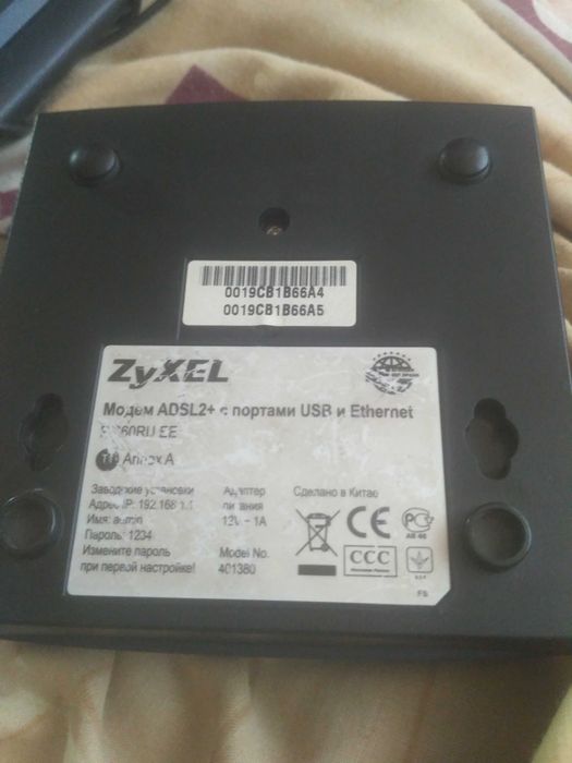 Модем ADSL2+ Zyxel с портами USB и Ethernet с кабелями и адаптером