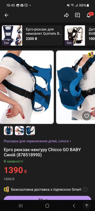 Кенгуру, рюкзак chicco