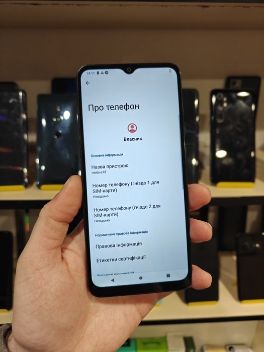 Motorola e13 8/128GB