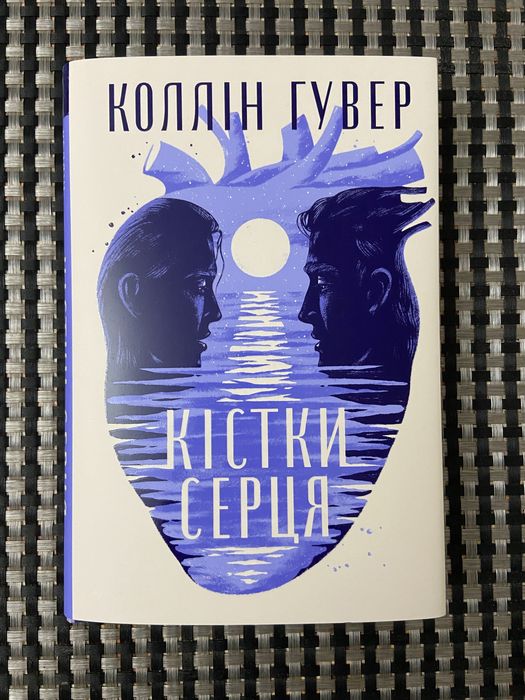 Книга «Кістки серця» Коллін Гувер