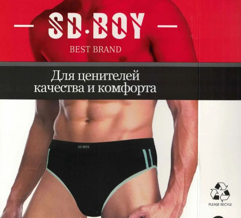 Продам чоловічі труси