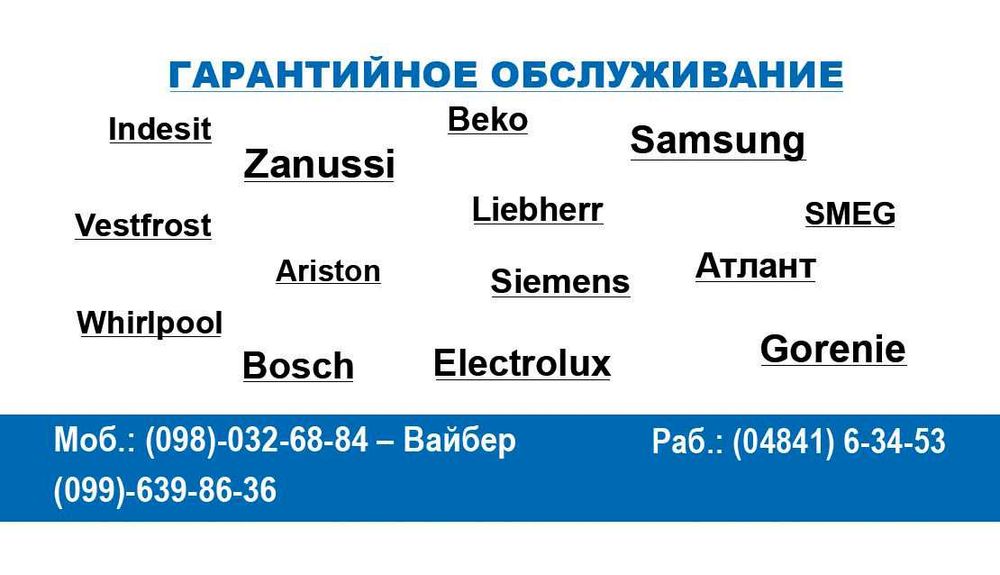 Ремонт телевизоров.