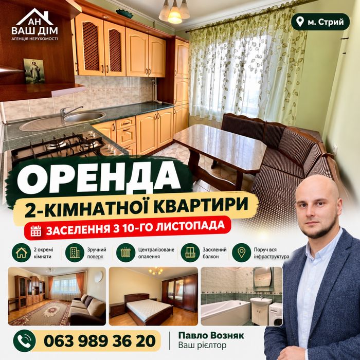 Оренда 2км квартири вул.Заводська