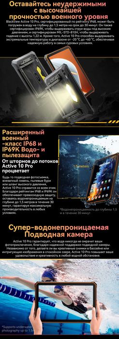 BLACKVIEW TAB Active 10 Pro 5G, 36/512Gb, 108/20NV/50Mp, 30000мАч IP69