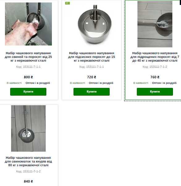 Чашечная поилка из нержавеющей стали для свиней, поросят, свиноматок