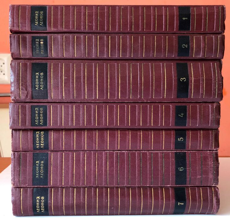 Леонов Леонид – С. сочинений в 9 т (1-7 тома) – м. Худ лит 1960-1961 г