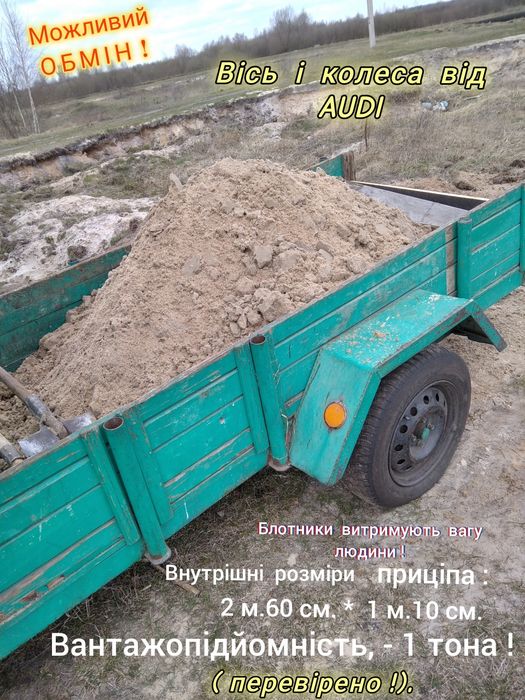 Фургон - приціп до мотоблока.