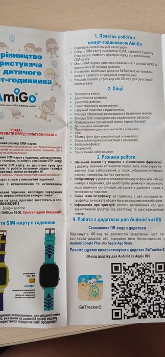 Дитячий смарт годинник Go008