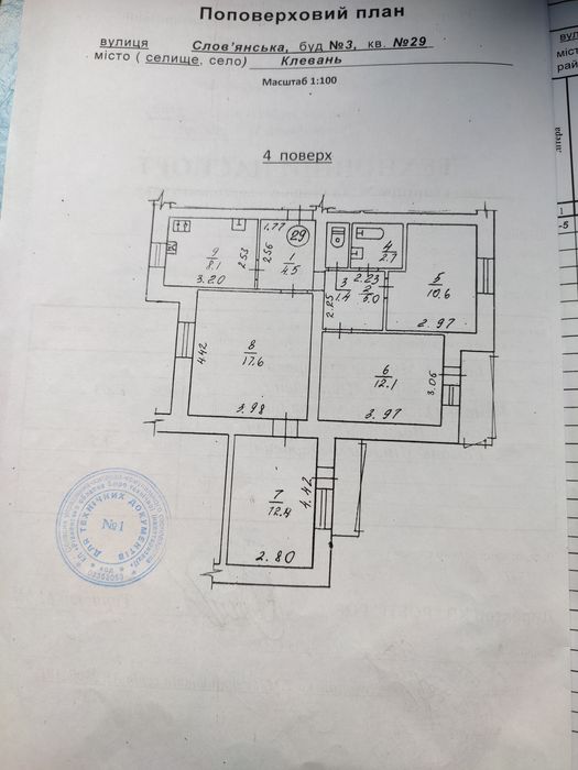 4х кімнатна квартира в Клевані з автономним опаленням - 39000 Дол США
