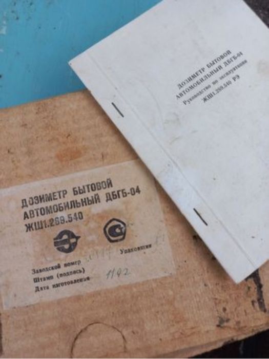 Дозиметр битовий ДБГБ - 04