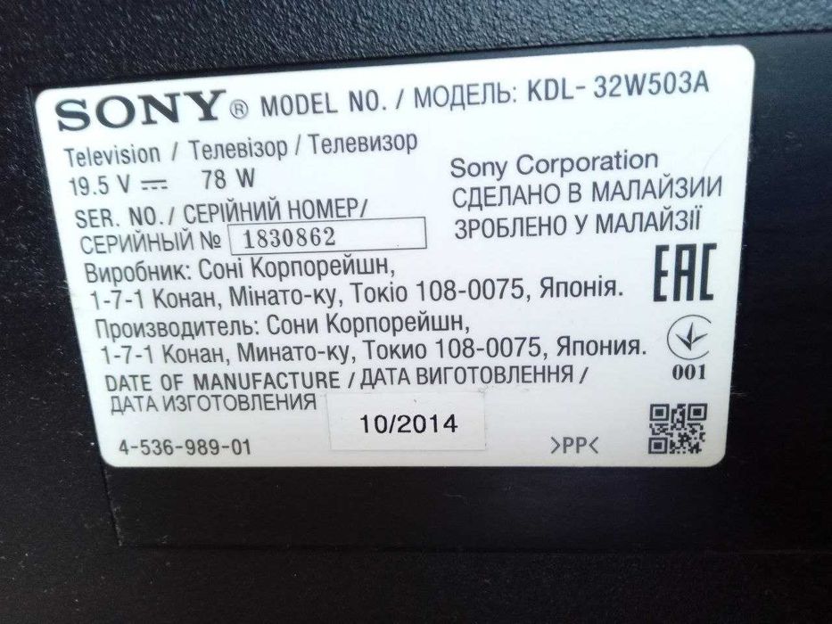 Продам телевизор 32 дюйма СМАРТ .,компьютер,муз. центр.телевизор . Чернигов.