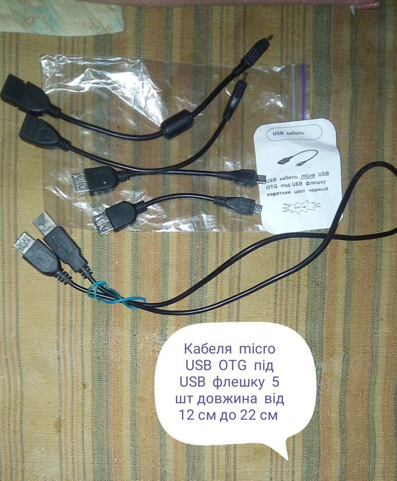 Продам мобільні аксесуари