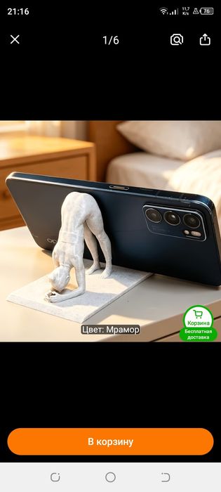 Подставка настольная для мобильного телефона