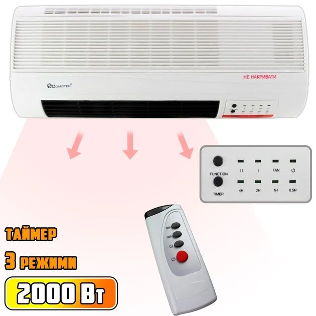 Настенный обогреватель с пультом  Domotec 5961MS