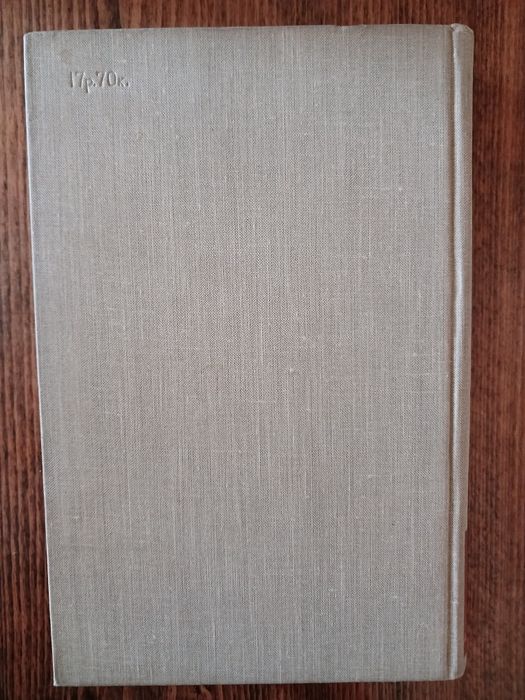 Н. Смирнов-Сокольский. "Рассказы о книгах" тверда палітурка Б/В