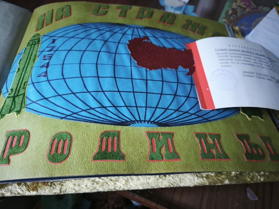 Дембельский альбом  СА