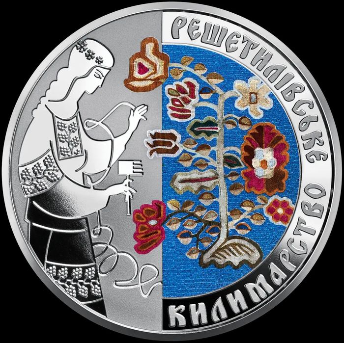Монета Решетиловское ковроткачество 5 грн 2021