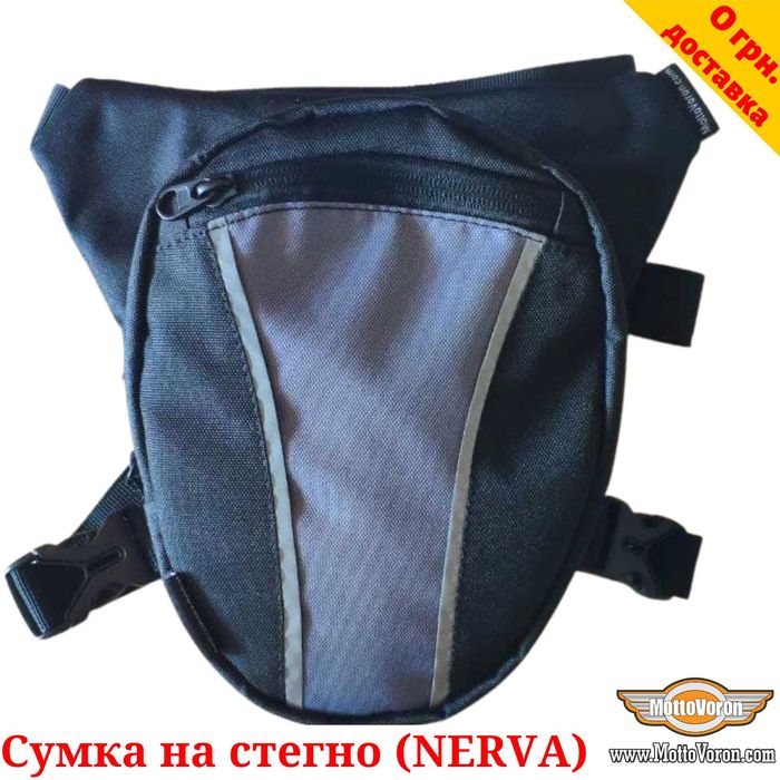 Набедренная сумка Мото Сумка на пояс бедро ногу Вело сумка