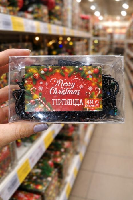 Гірлянда новорічна