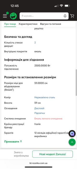 Продам духовеа електрична zanussi італія