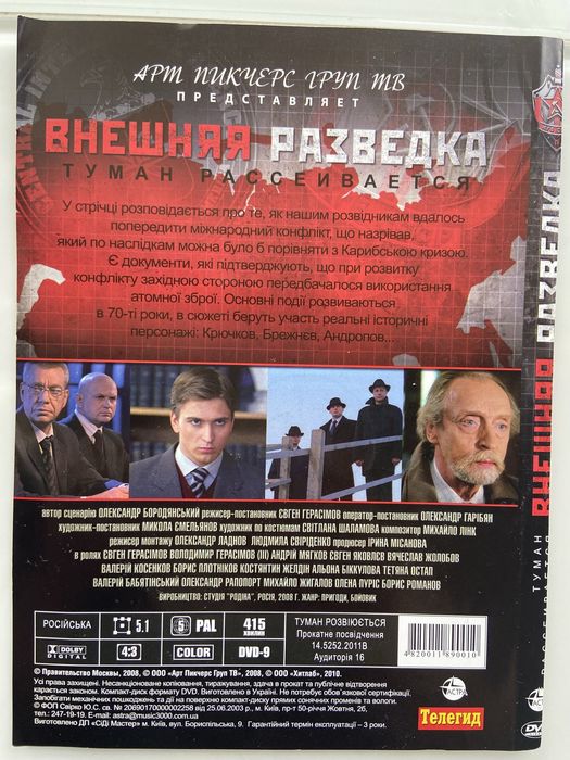 Ліцензійні двд диски 6шт
