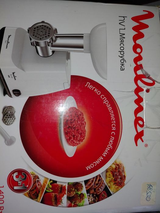 Мясорубка " Moulinex " з насадкой.Прес для цитрусових.