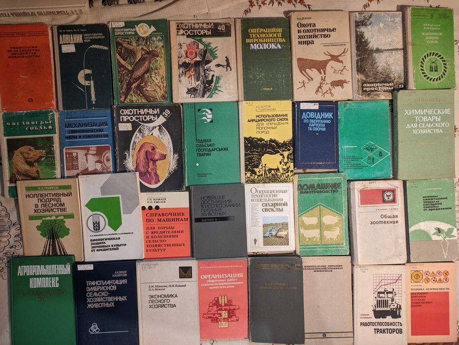3ч Колекція. Книги з сільського господарства лісництво, мисливство