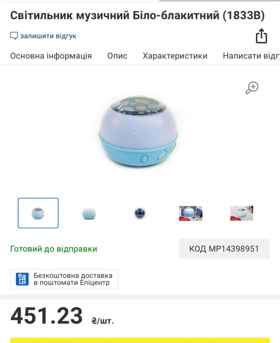 Світильник ночник проектор