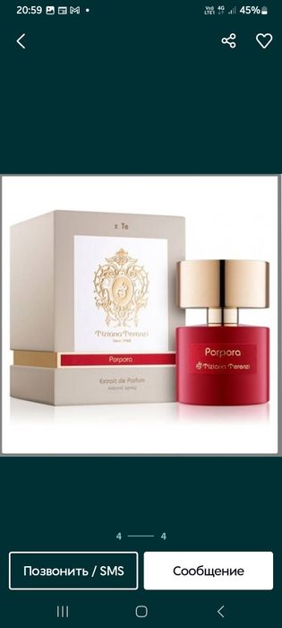 Парфюм Tiziana Terenzi Porpora