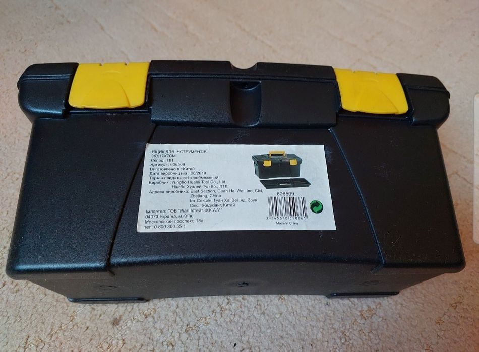 Чемоданчик для  снастей