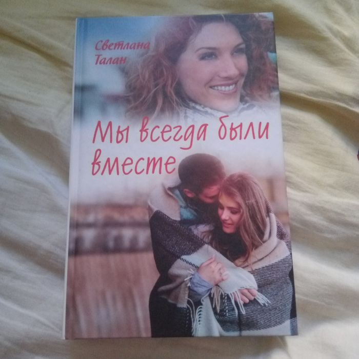 С. Талан. Светлана Талан