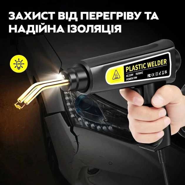 Паяльник для пластика 70Вт + 200 скоб