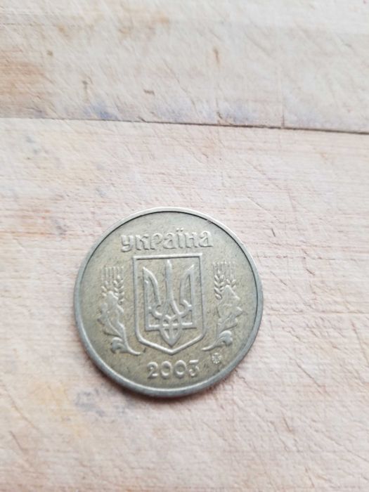1 гривня 2002-2003р.
